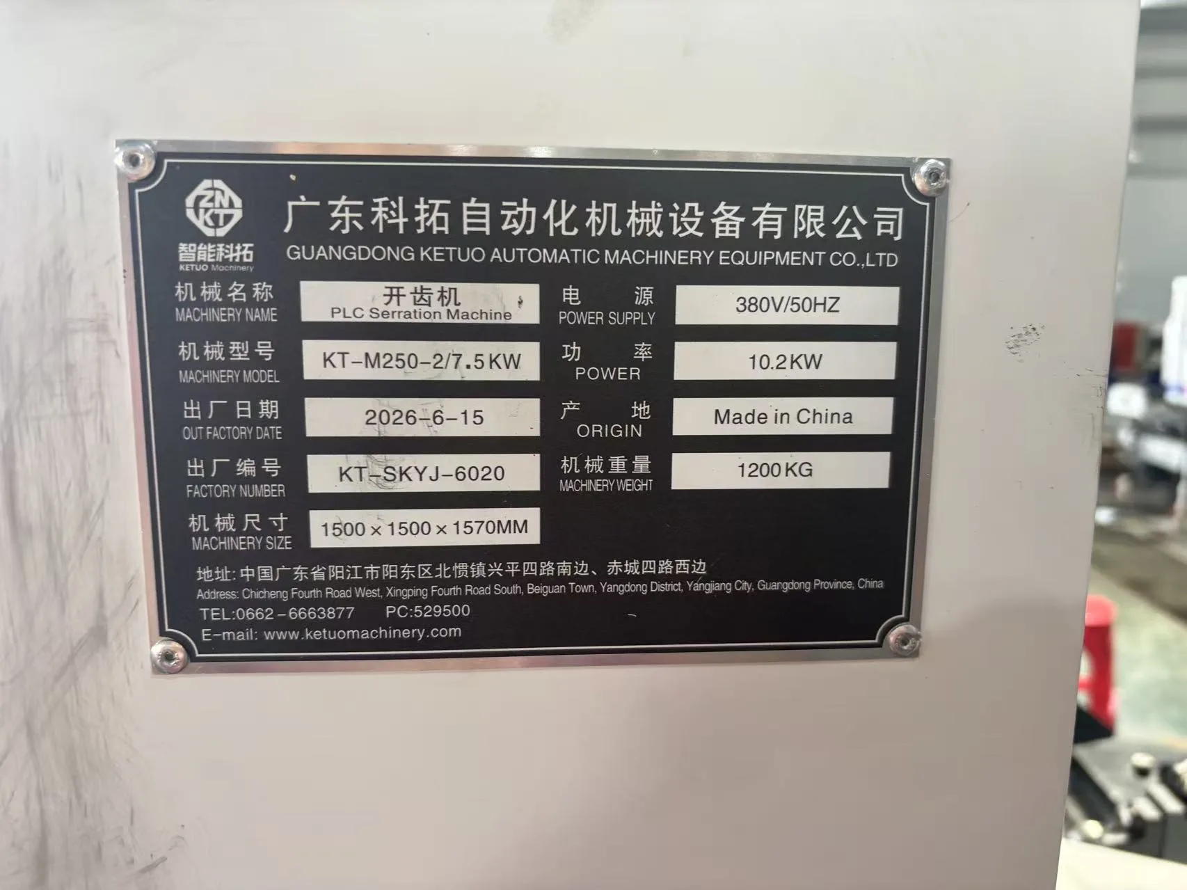 铭牌